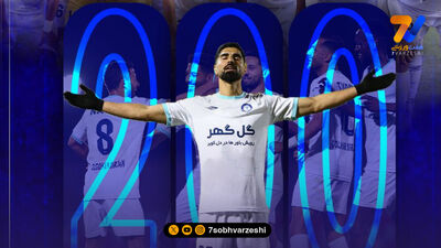 مهاجم پرسپولیسی از گل گهر جدا شد
