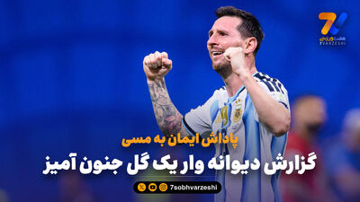 آلوارز: برای دومین قهرمانی مسی هر کاری لازم باشد انجام می‌دهیم