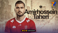 رسمی؛ امیرحسین طاهری به پرسپولیس پیوست