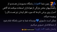 تاجرنیا به هواداران استقلال: روی ما فشار نگذارید!