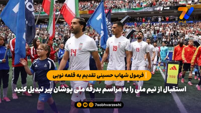 اولین واکنش امیر قلعه نویی به حذف از جام جهانی؛ سهم خودم را می پذیرم!