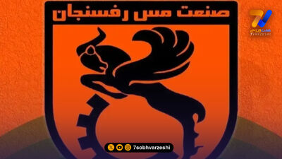 واکنش رسمی مسئولان رفسنجان به برگزاری پلی‌آف