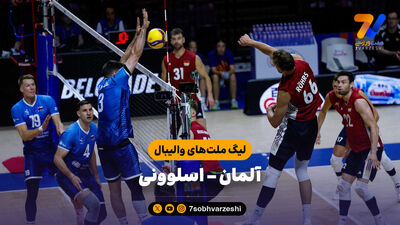 خلاصه والیبال فرانسه 3 - چین 0 (لیگ ملت‌های والیبال 2026)
