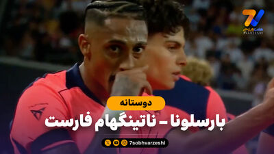خلاصه بازی منچسترسیتی 3 - اتلتیکومادرید 1 (بازی دوستانه)