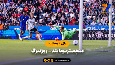 خلاصه بازی ویهن 2 - بایرن مونیخ 1 (بازی دوستانه)
