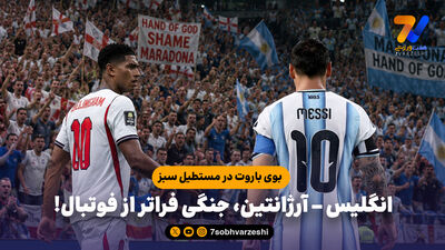 فوق‌ستاره NBA قهرمان جام جهانی را انتخاب کرد