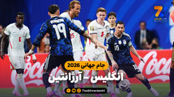 خلاصه بازی انگلیس 1 - آرژانتین 2