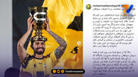 خداحافظی محمد دانشگر از هواداران سپاهان
