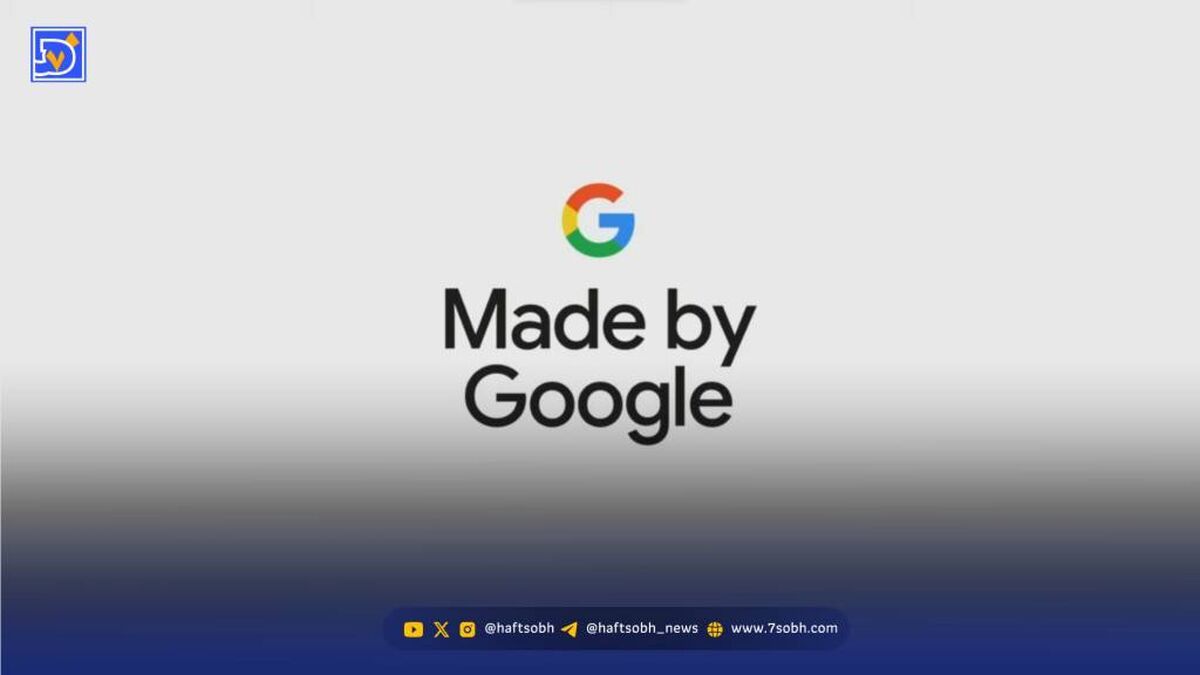 چگونه رویداد «Made by Google 2026» و معرفی پیکسل ۱۱ را تماشا کنیم؟