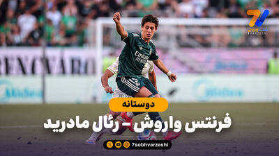خلاصه بازی منچسترسیتی 3 - اتلتیکومادرید 1 (بازی دوستانه)