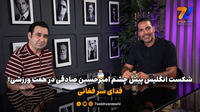 تدی شرینگهام: دوست داشتم کنار مسی و امباپه بازی کنم؛ گواردیولا را انتخاب می‌کنم