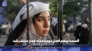 قسمت جدید سریال بامداد خمار / قسمت پنجم فصل دوم بامداد خمار